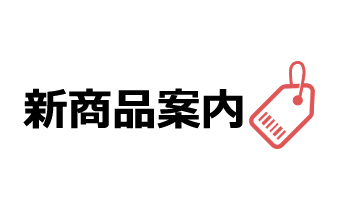 パウダーテック 脱酸素剤 ワンダーキープ 取り扱い開始のお知らせ 株式会社アイジンジン